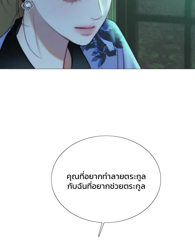 Serena ตอนที่ 104 — หน้า 26 จาก 133