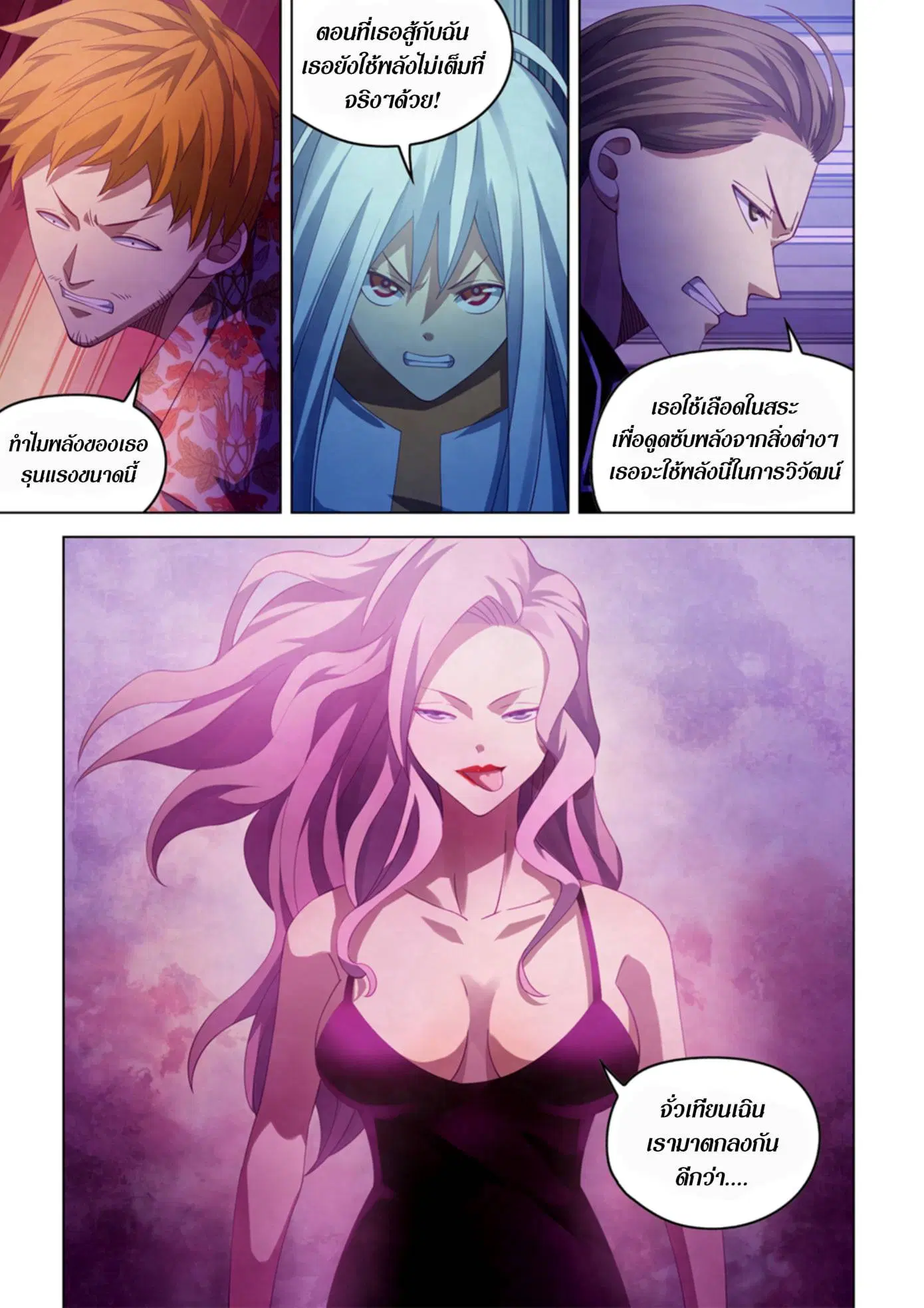 The Last Human ตอนที่ 366 — หน้า 18 จาก 19