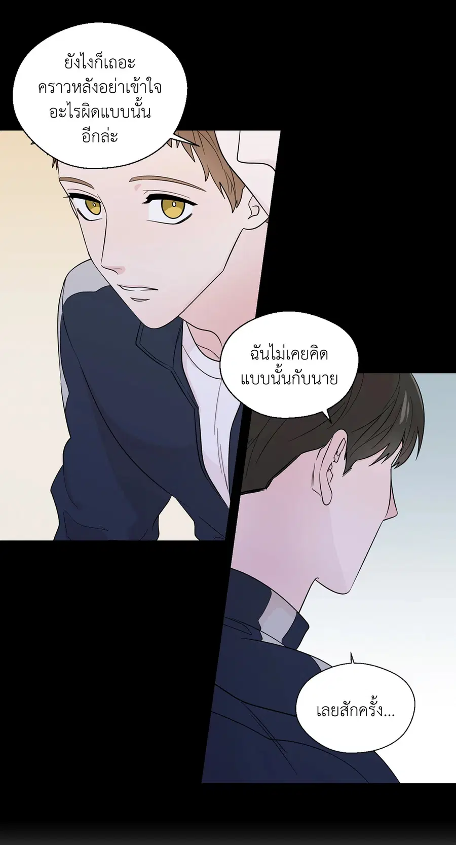 A Man of Virtue ตอนที่ 43 — หน้า 41 จาก 56