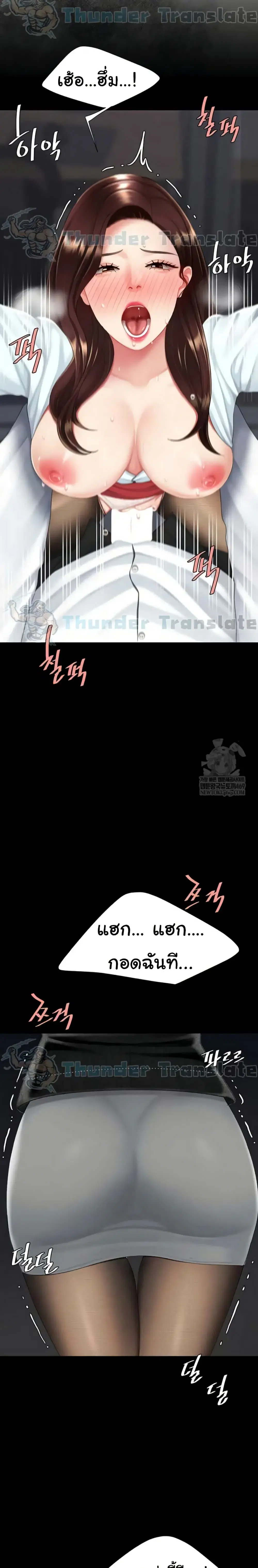 Go Ahead Mom ตอนที่ 139 — หน้า 15 จาก 42
