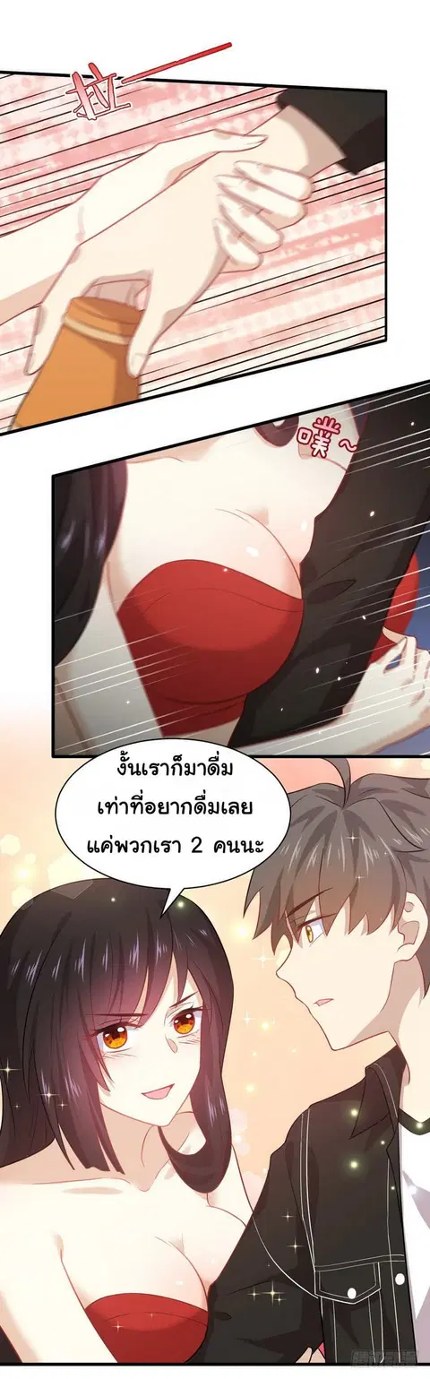 Immortal Swordsman in the Reverse World ตอนที่ 44 — หน้า 18 จาก 20