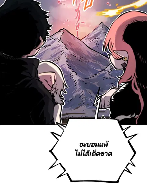 The Player ตอนที่ 40 — หน้า 62 จาก 119