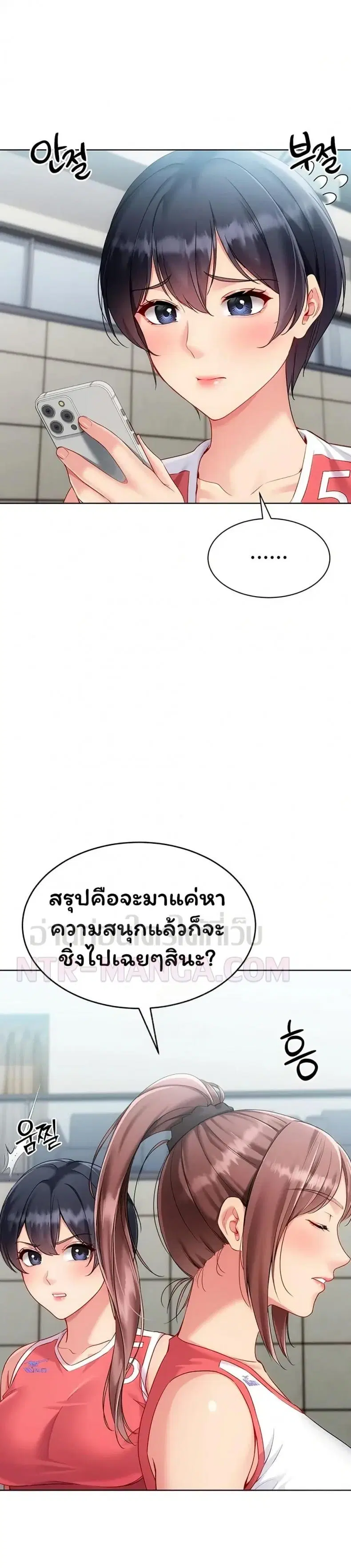 Set It! ตอนที่ 88 — หน้า 33 จาก 50