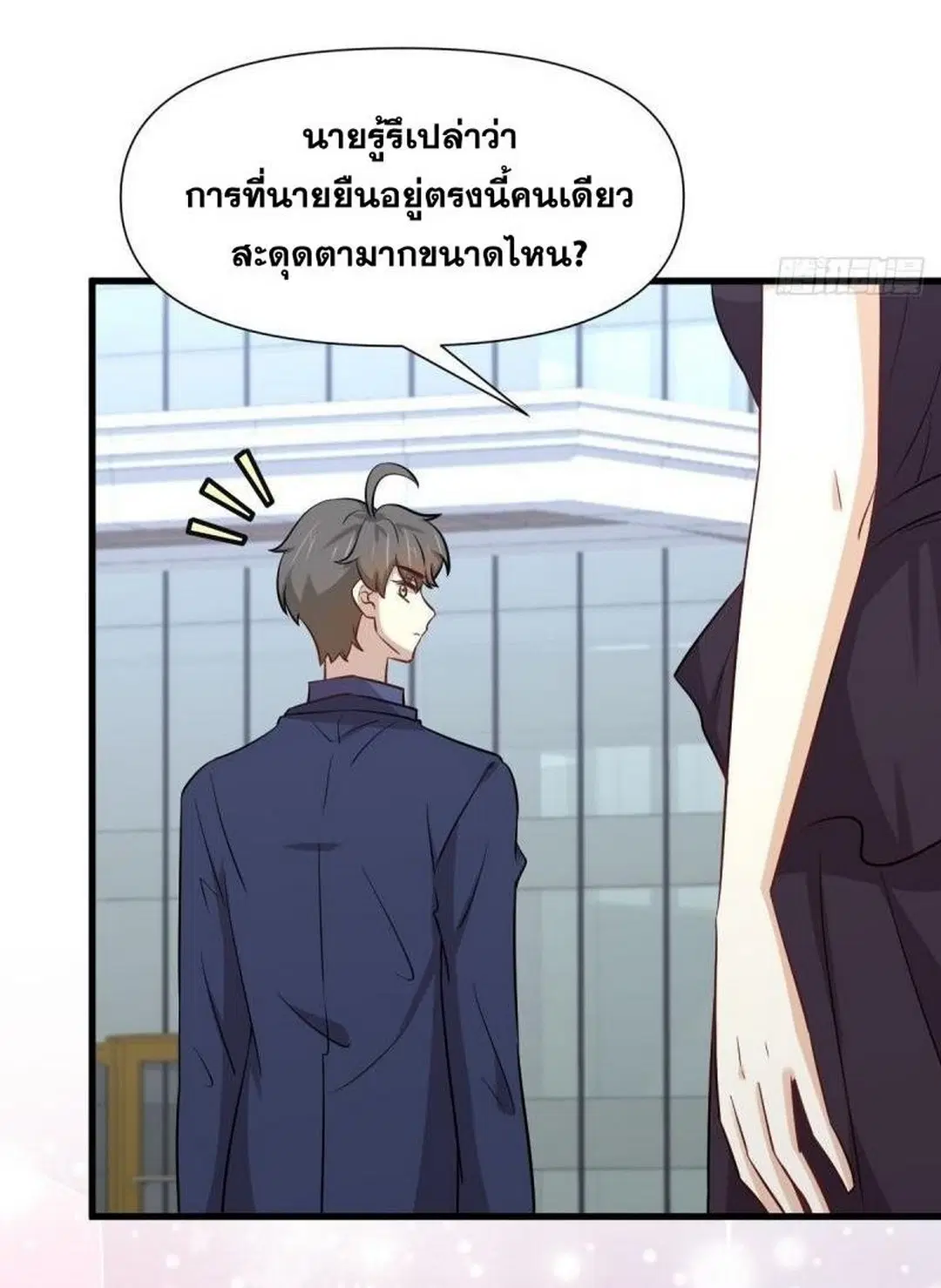 Immortal Swordsman in the Reverse World ตอนที่ 242 — หน้า 44 จาก 45