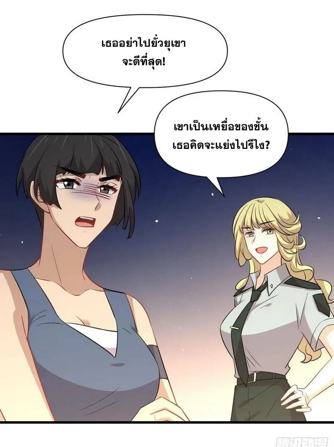 Immortal Swordsman in the Reverse World ตอนที่ 225 — หน้า 25 จาก 42