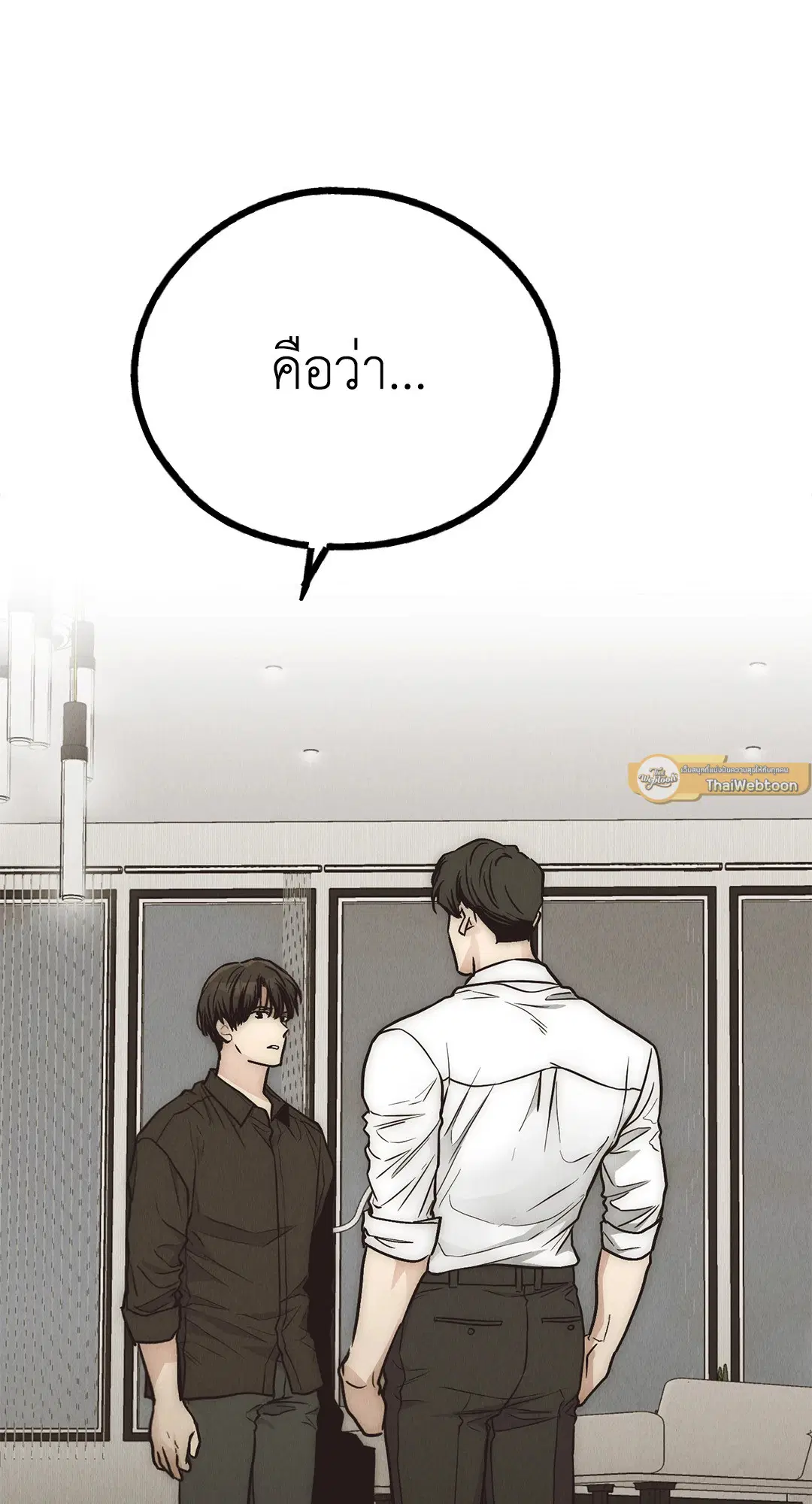 PAYBACK ตอนที่ 70 — หน้า 94 จาก 98