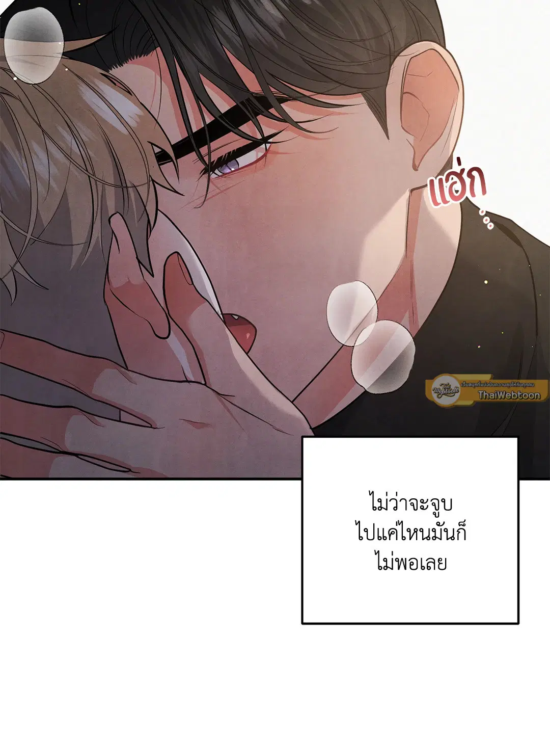 Roses and Champagne ตอนที่ 66 — หน้า 40 จาก 55