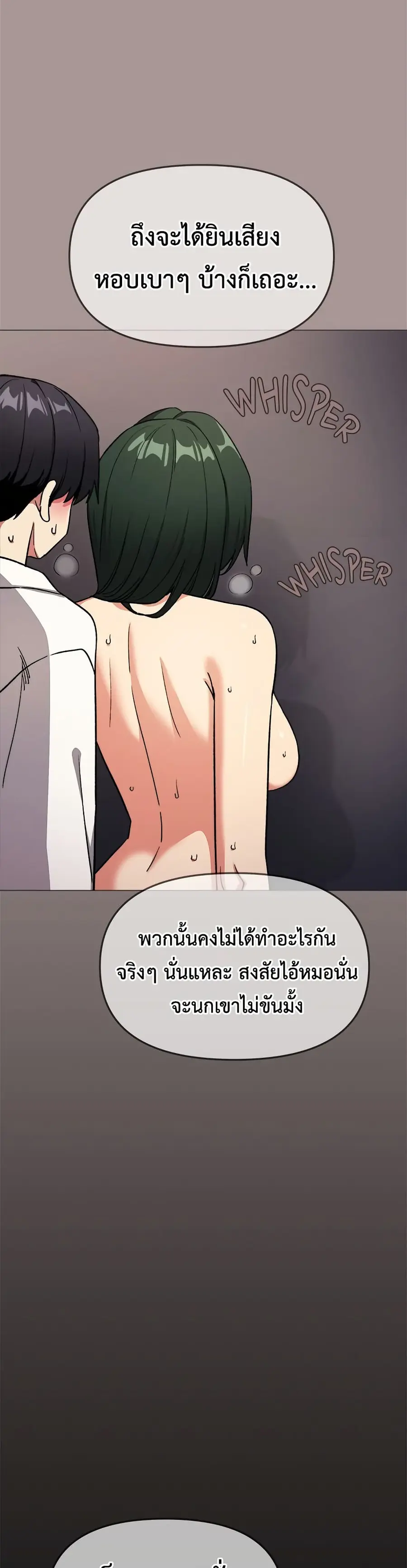 Stop Smoking ตอนที่ 88 — หน้า 16 จาก 52