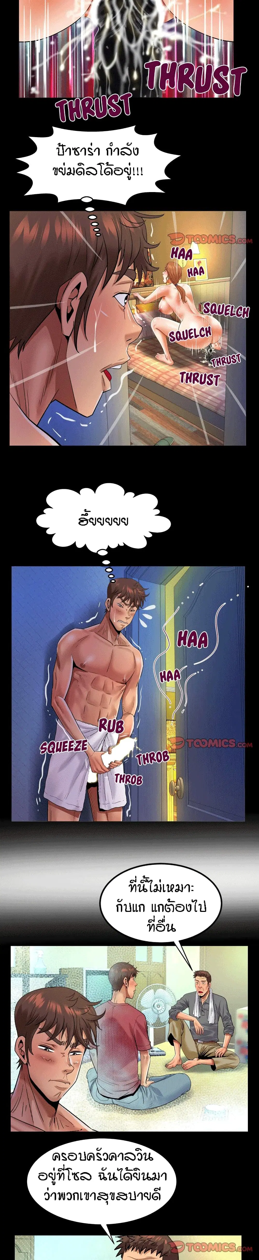 My Aunt ตอนที่ 128 — หน้า 9 จาก 17