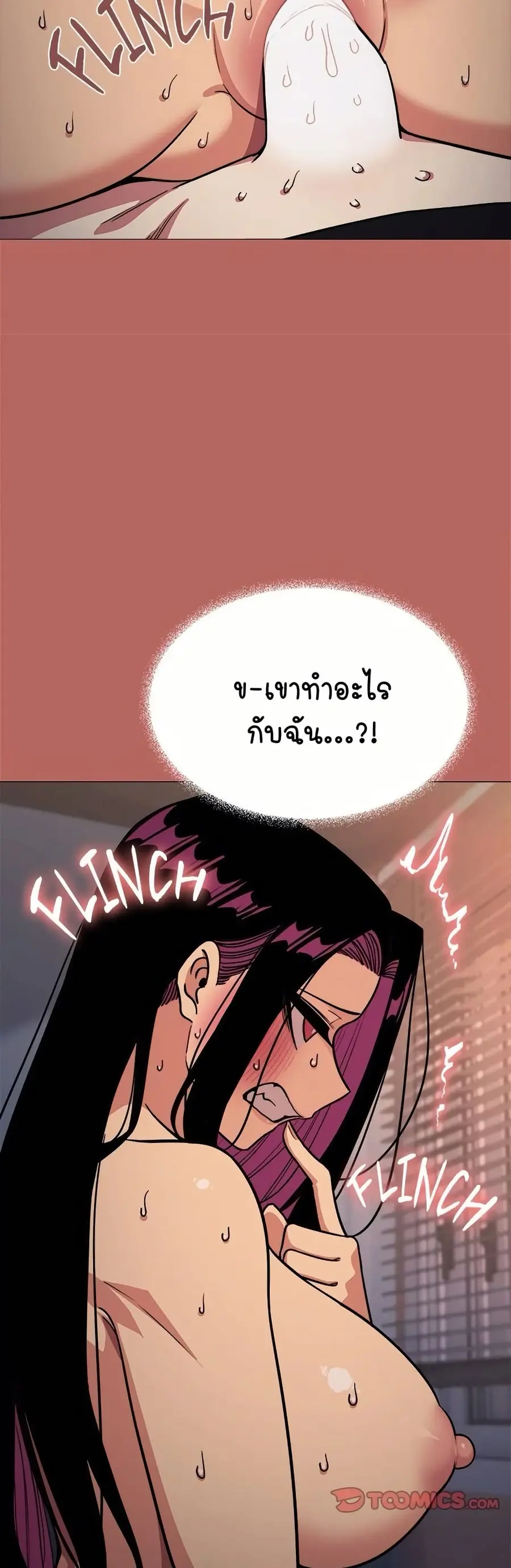 Stop Smoking ตอนที่ 18 — หน้า 7 จาก 84