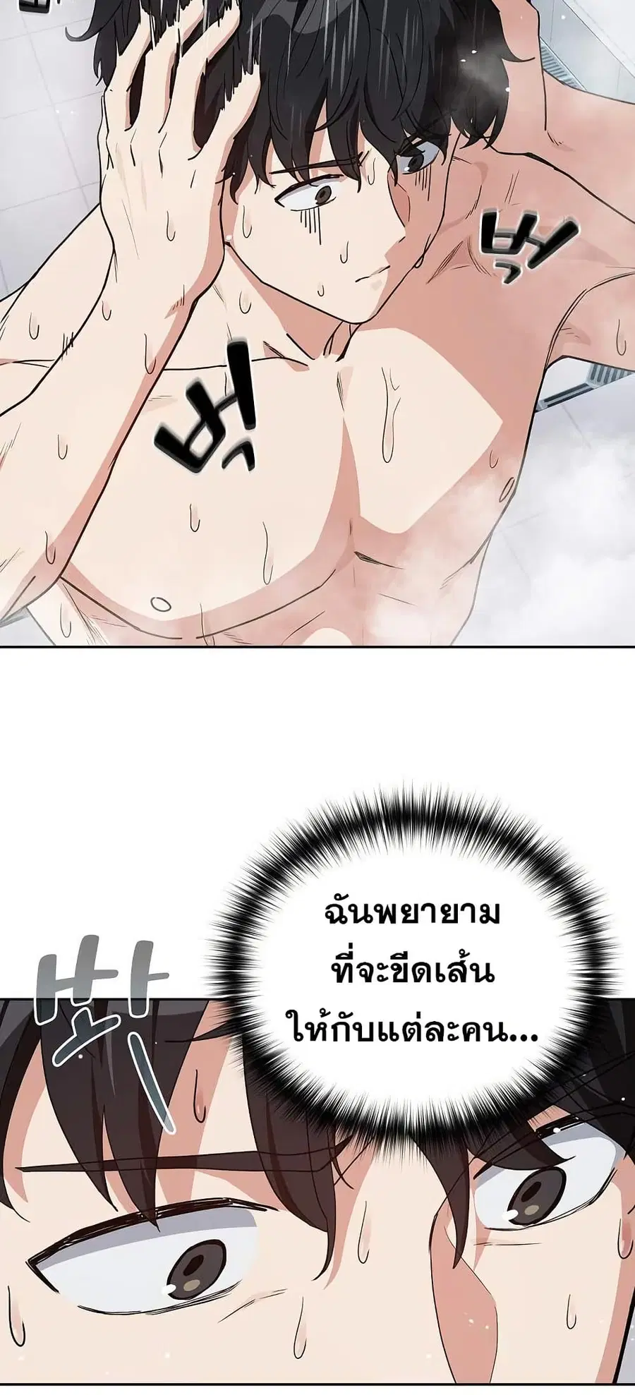 After Work Love Affairs ตอนที่ 78 — หน้า 27 จาก 53