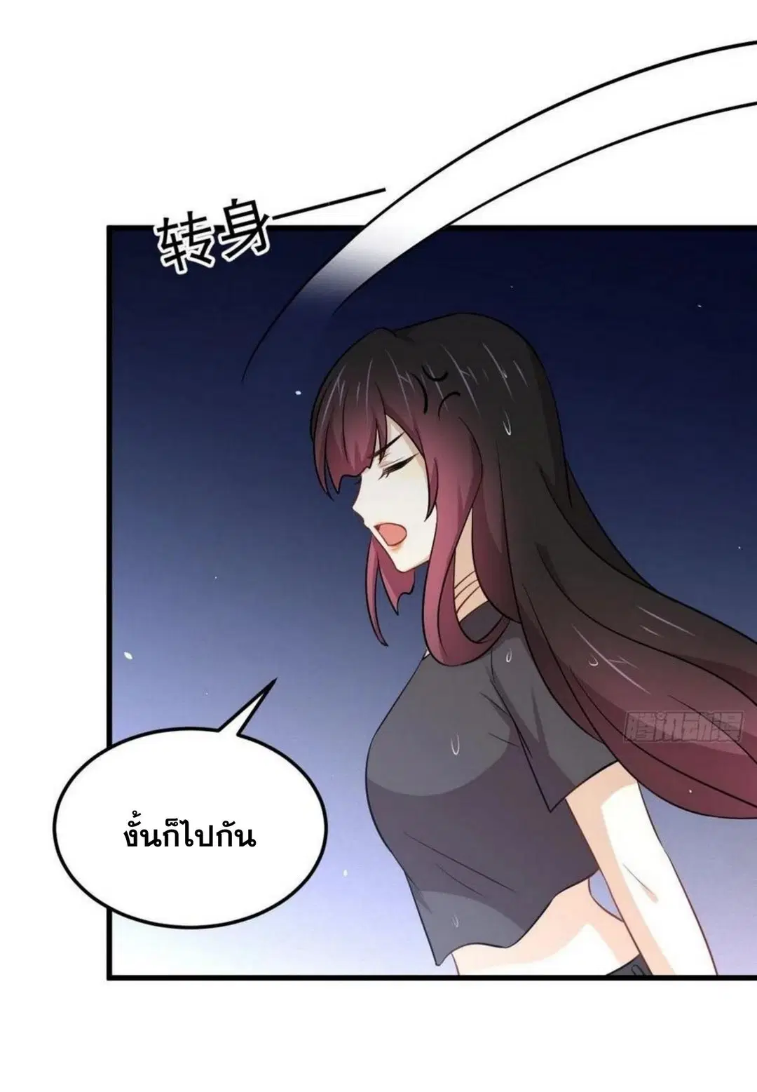 Immortal Swordsman in the Reverse World ตอนที่ 210 — หน้า 20 จาก 45