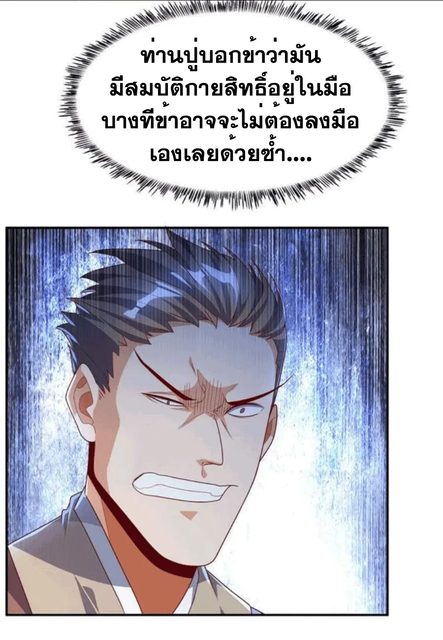 Wu Ni ตอนที่ 216 — หน้า 34 จาก 34