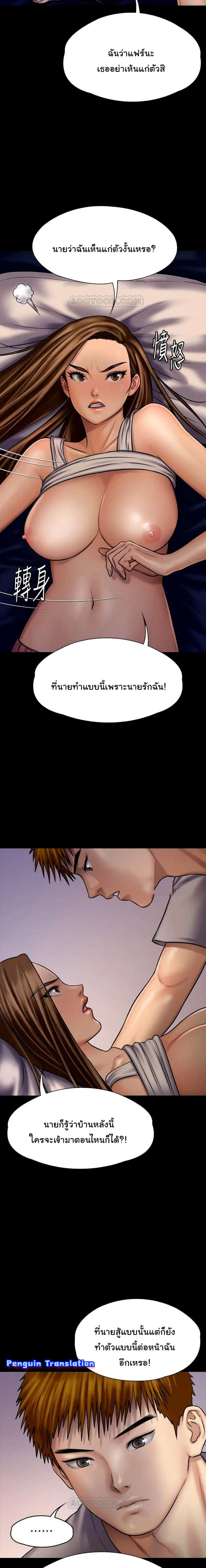 Queen Bee ตอนที่ 120 — หน้า 4 จาก 32