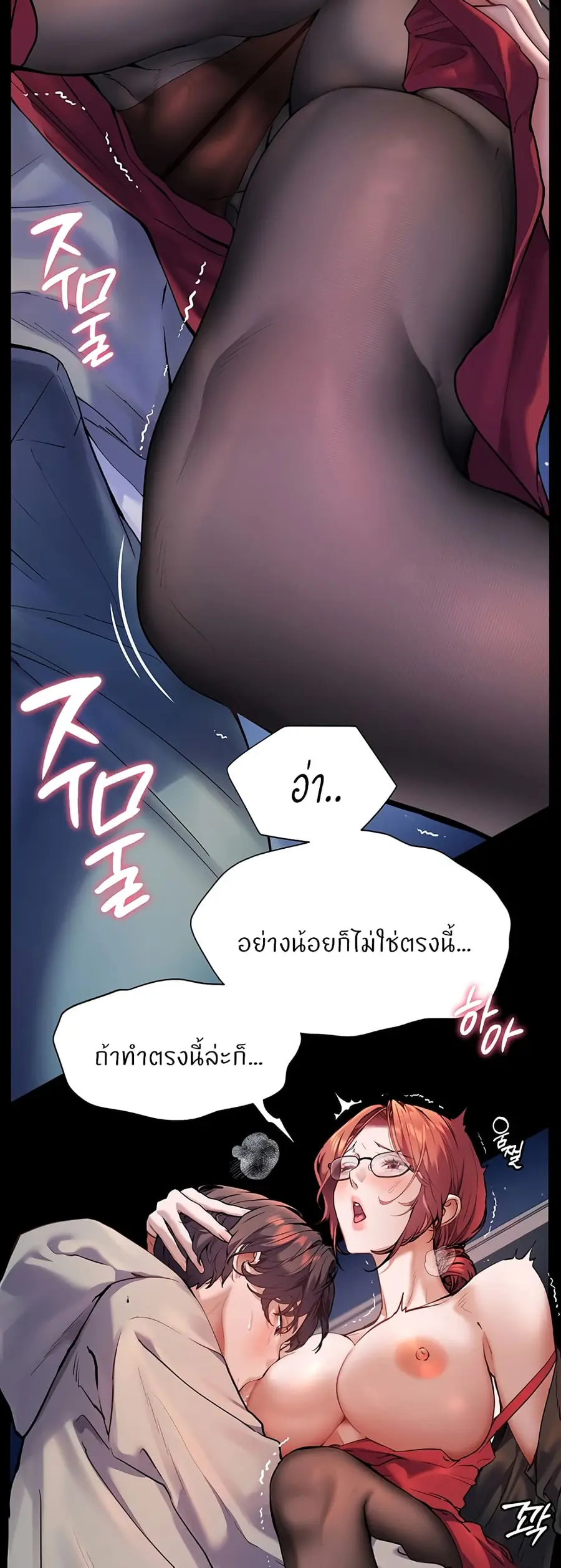 Teacher’s Efforts ตอนที่ 10 — หน้า 17 จาก 80