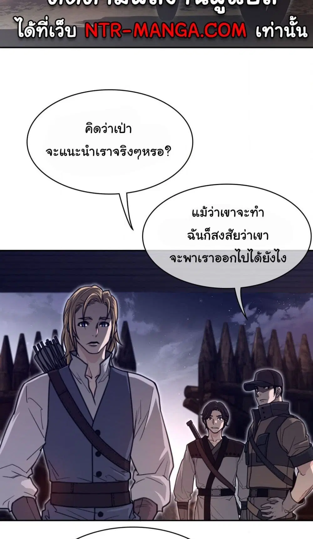 Perfect Half ตอนที่ 171 — หน้า 8 จาก 40