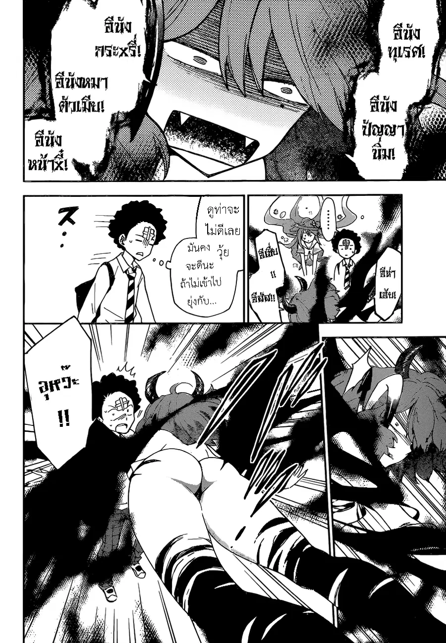 Hatsukoi Zombie ตอนที่ 4 — หน้า 4 จาก 19