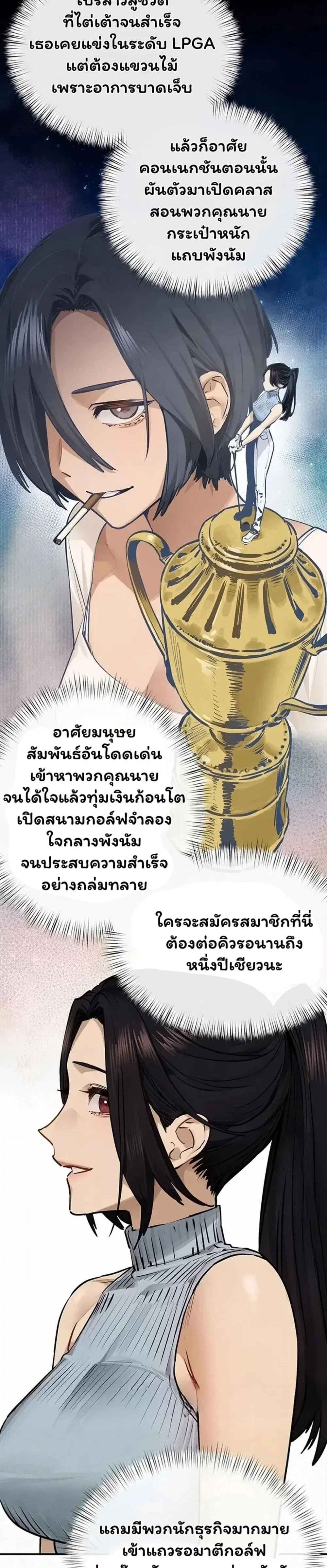 Moby Dick ตอนที่ 106 — หน้า 10 จาก 40