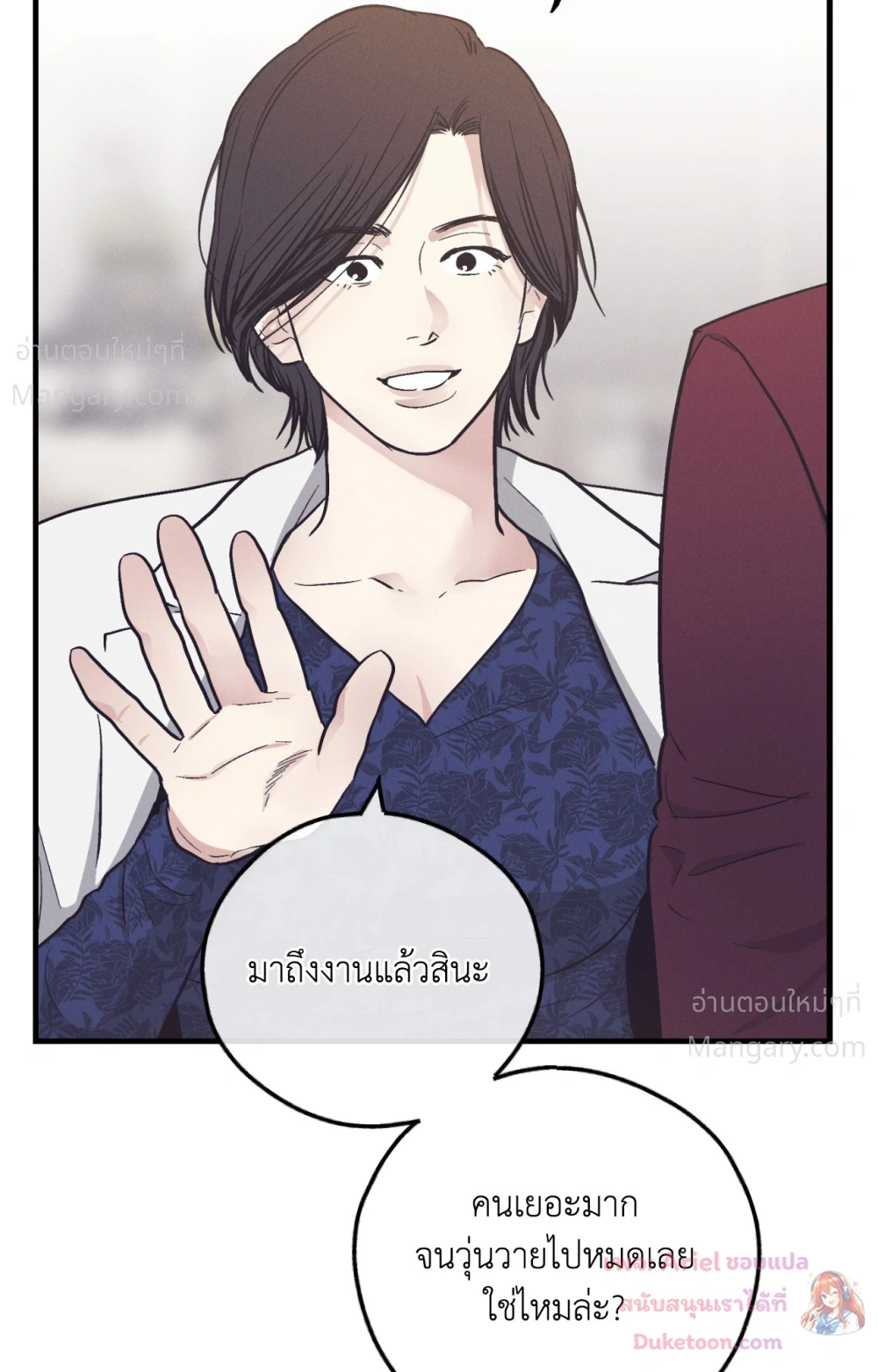 PAYBACK ตอนที่ 107 — หน้า 70 จาก 86