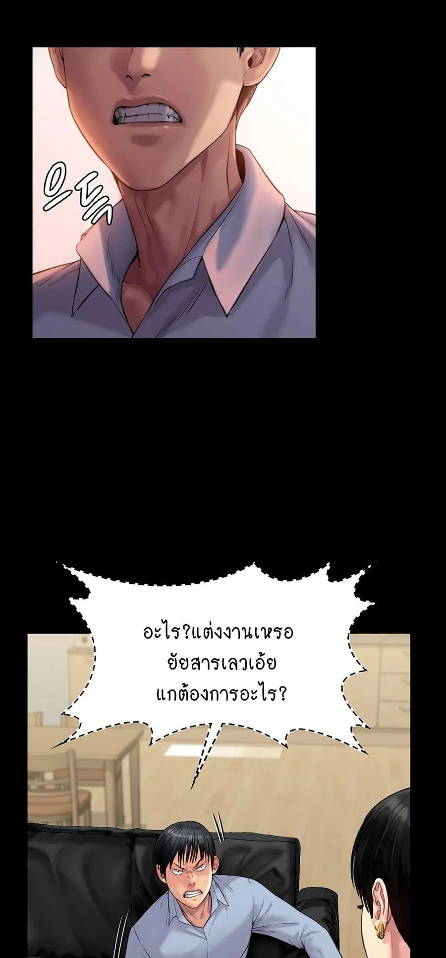 Queen Bee ตอนที่ 165 — หน้า 14 จาก 75