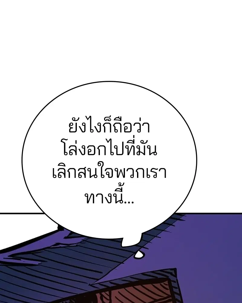 The Player ตอนที่ 163 — หน้า 147 จาก 192