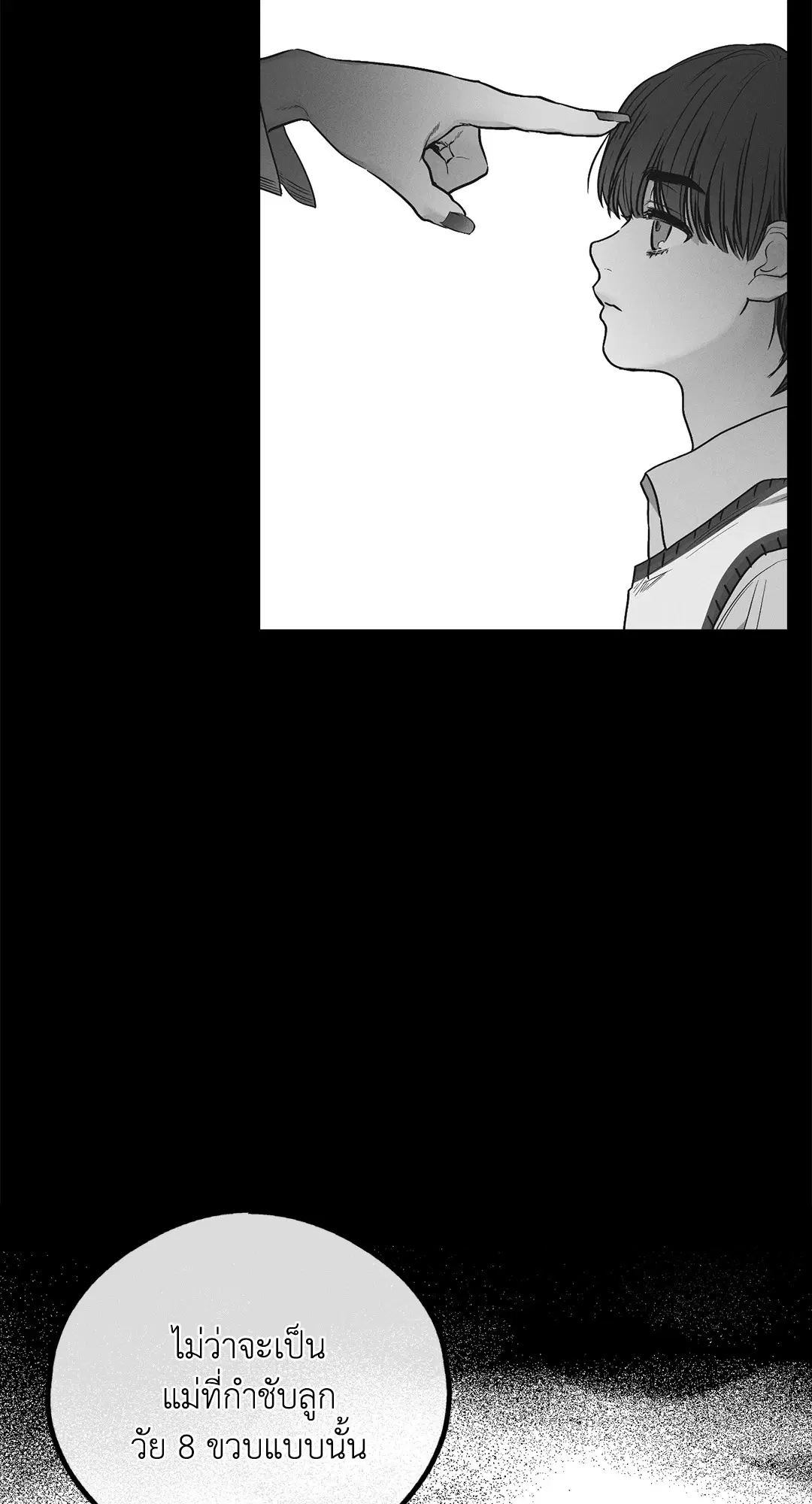 PAYBACK ตอนที่ 76 — หน้า 85 จาก 111