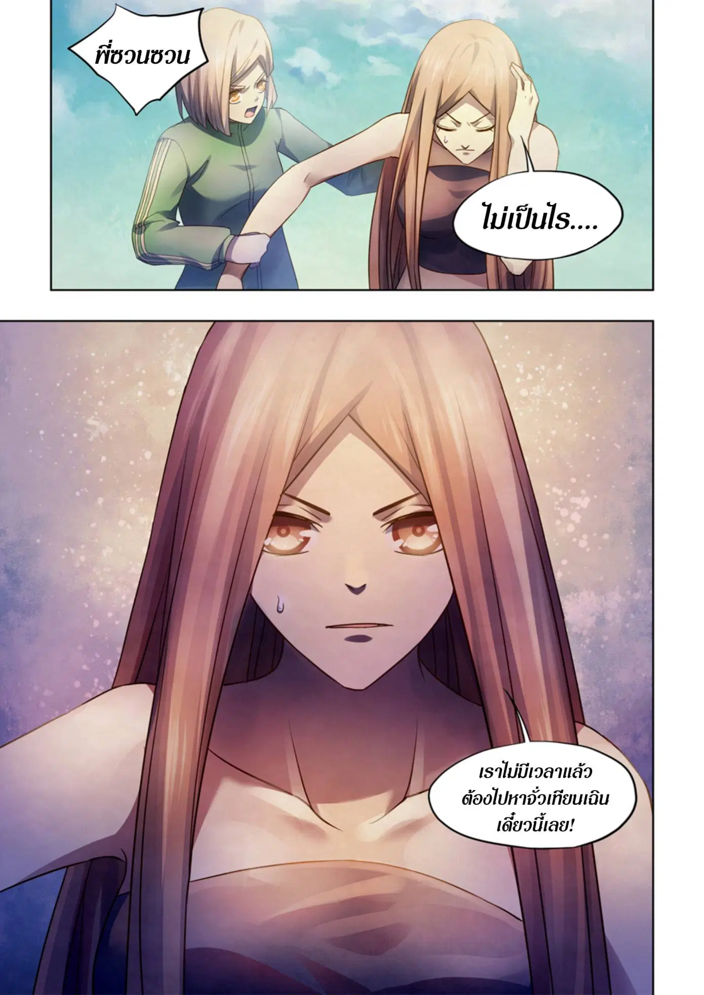 The Last Human ตอนที่ 377 — หน้า 16 จาก 16