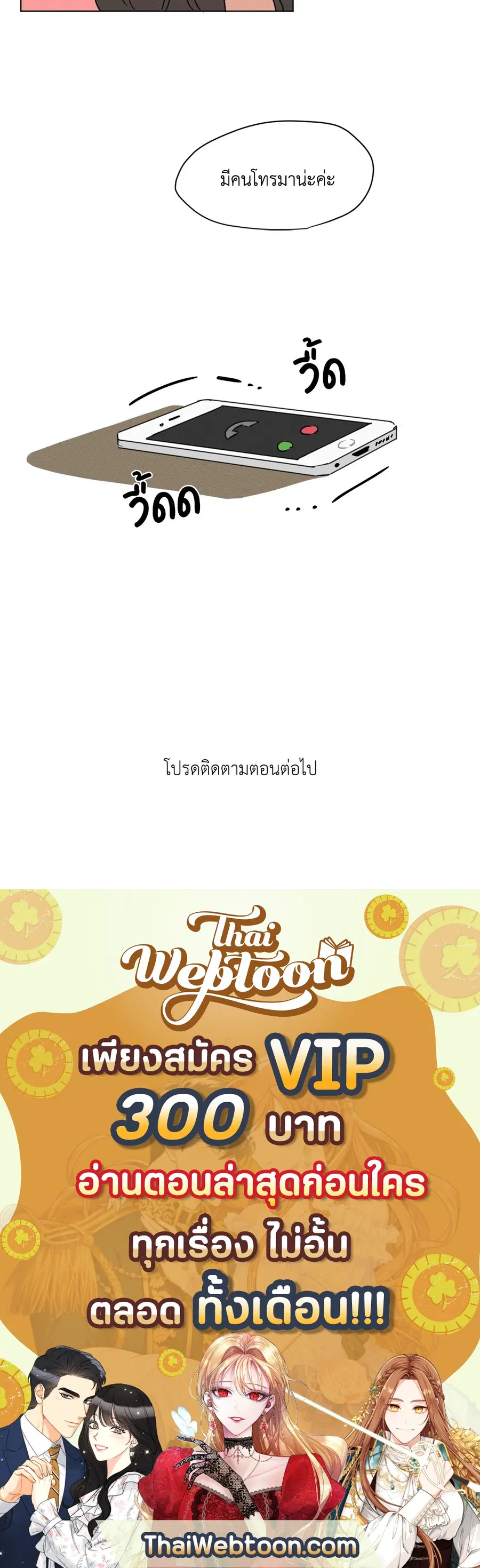From Points of Three – รักสามมุม ตอนที่ 5 — หน้า 42 จาก 42