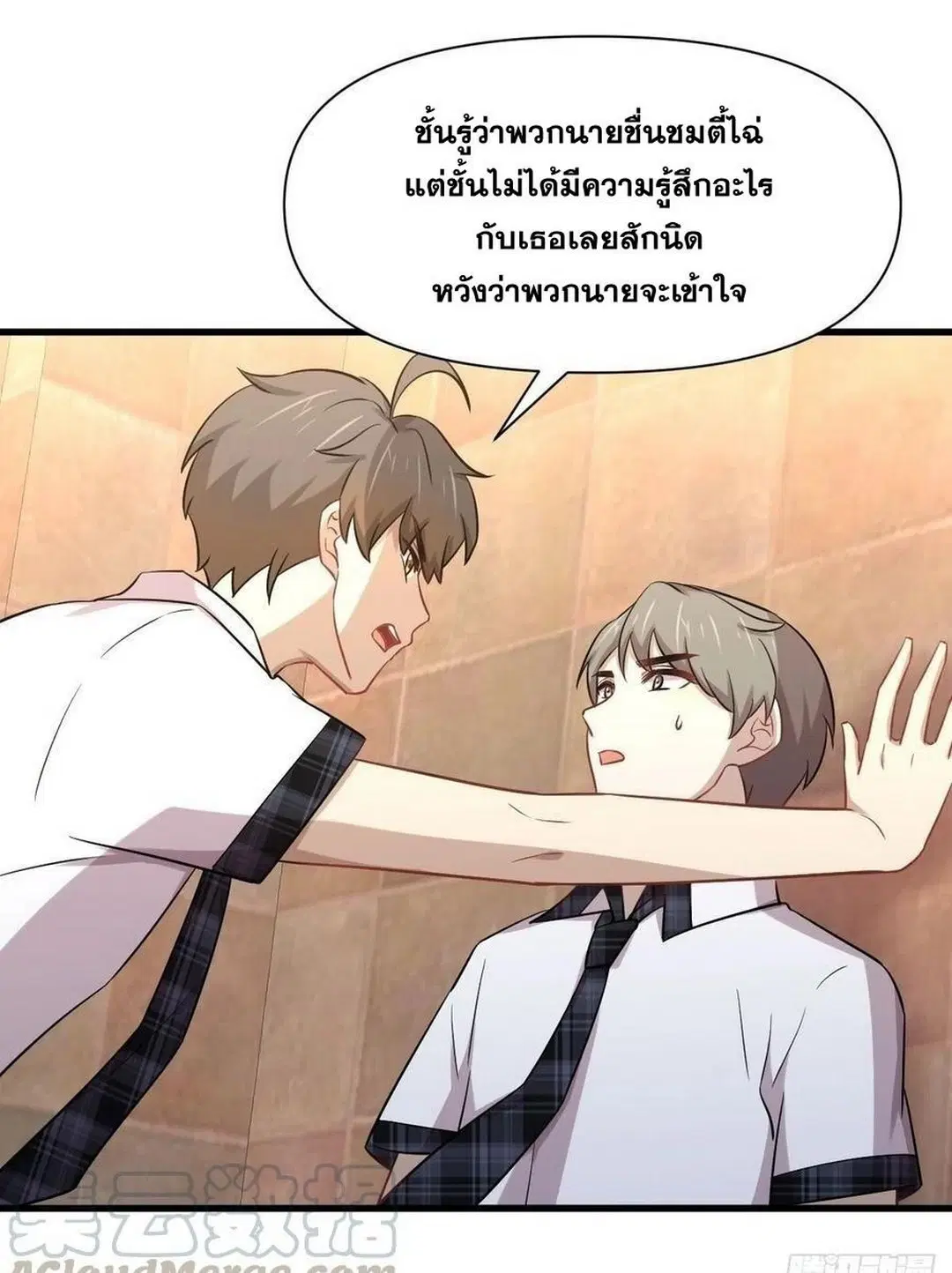 Immortal Swordsman in the Reverse World ตอนที่ 224 — หน้า 34 จาก 42