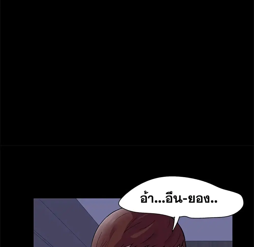 Project Utopia ตอนที่ 67 — หน้า 39 จาก 66