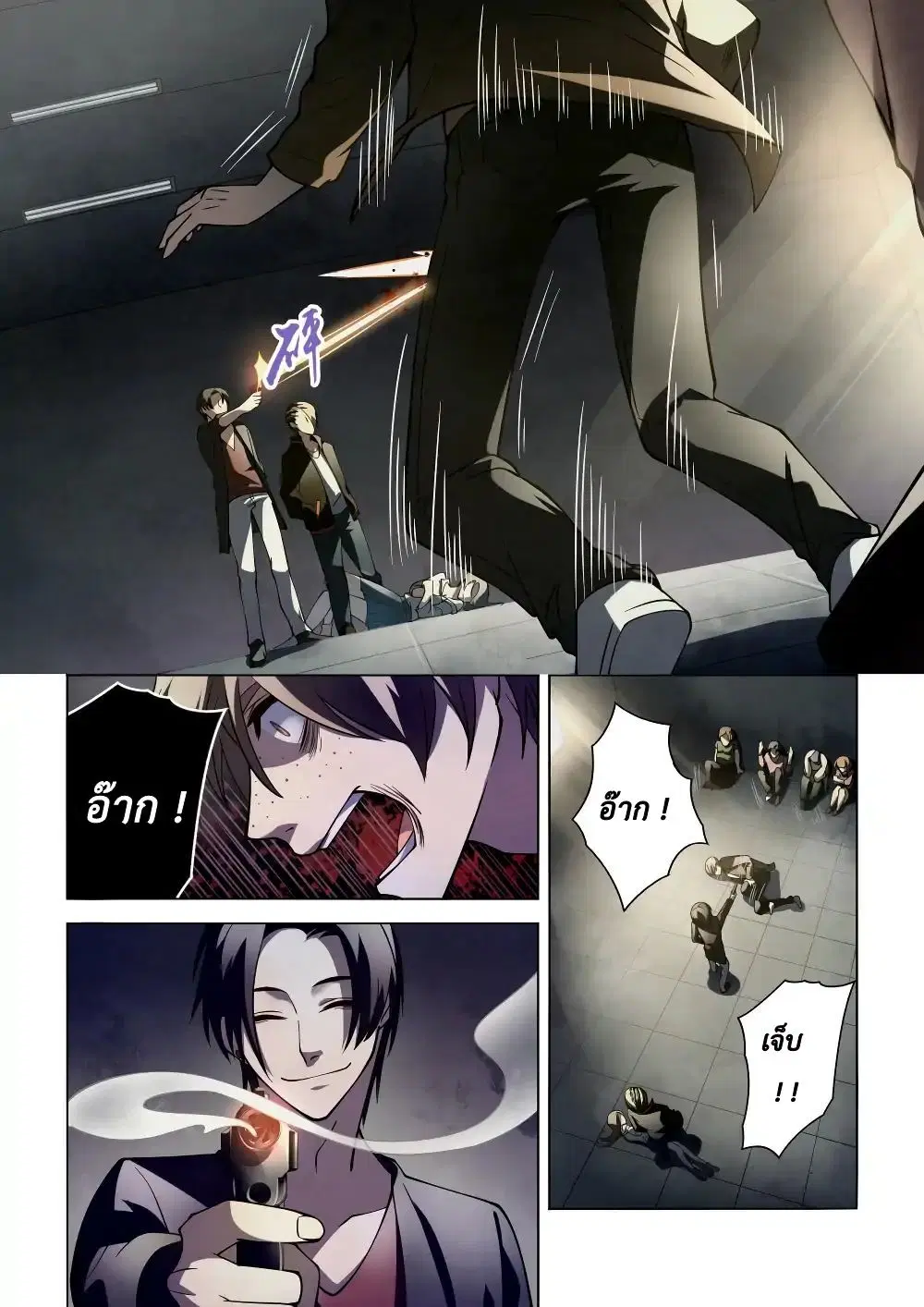 The Last Human ตอนที่ 100 — หน้า 13 จาก 18