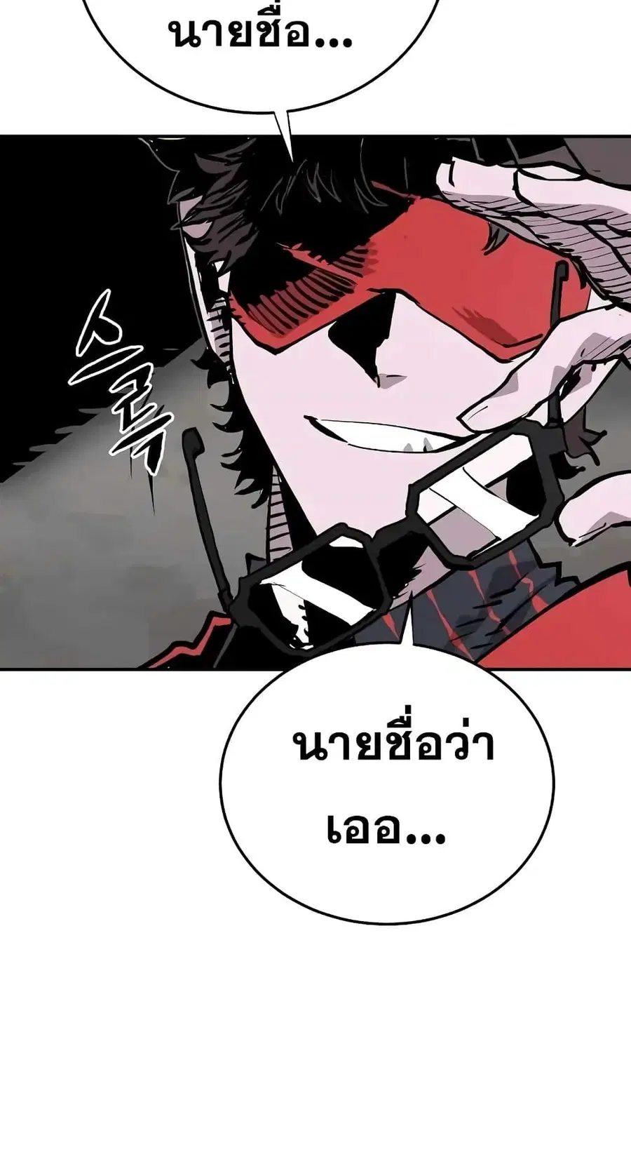 The Player ตอนที่ 120 — หน้า 78 จาก 100