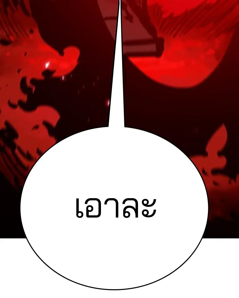 The Player ตอนที่ 163 — หน้า 17 จาก 192