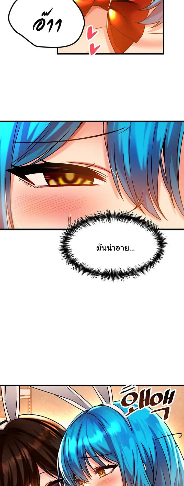 Trapped in the Academy’s Eroge ตอนที่ 43 — หน้า 32 จาก 52