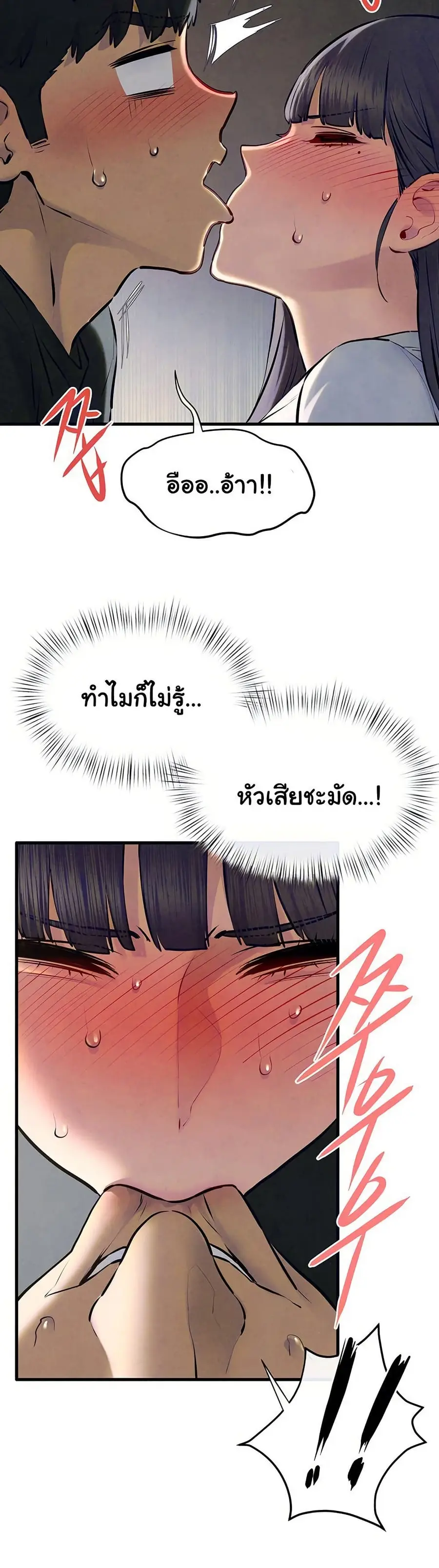Moby Dick ตอนที่ 71 — หน้า 20 จาก 51