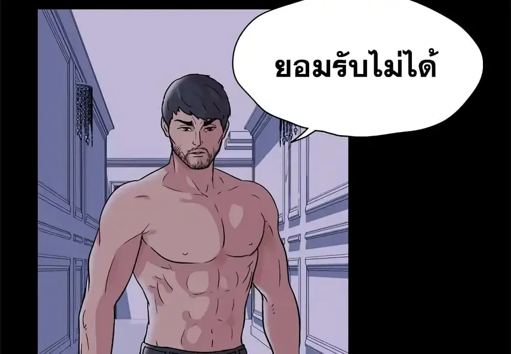 Project Utopia ตอนที่ 46 — หน้า 3 จาก 63