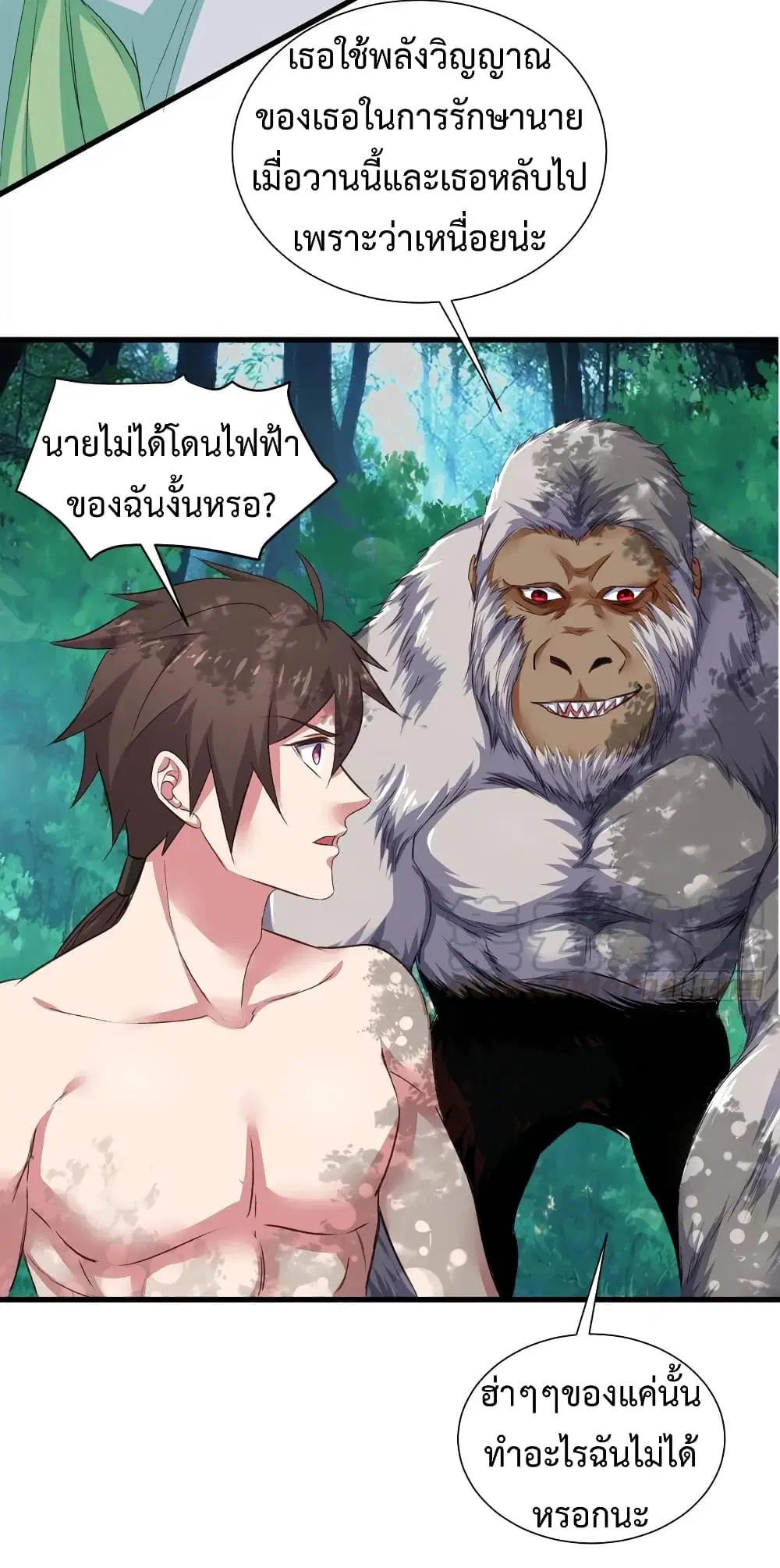 Super Harem Card ตอนที่ 33 — หน้า 18 จาก 37