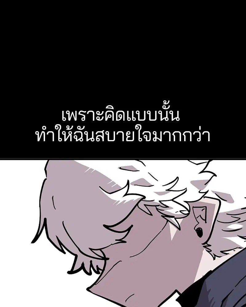 The Player ตอนที่ 149 — หน้า 144 จาก 167