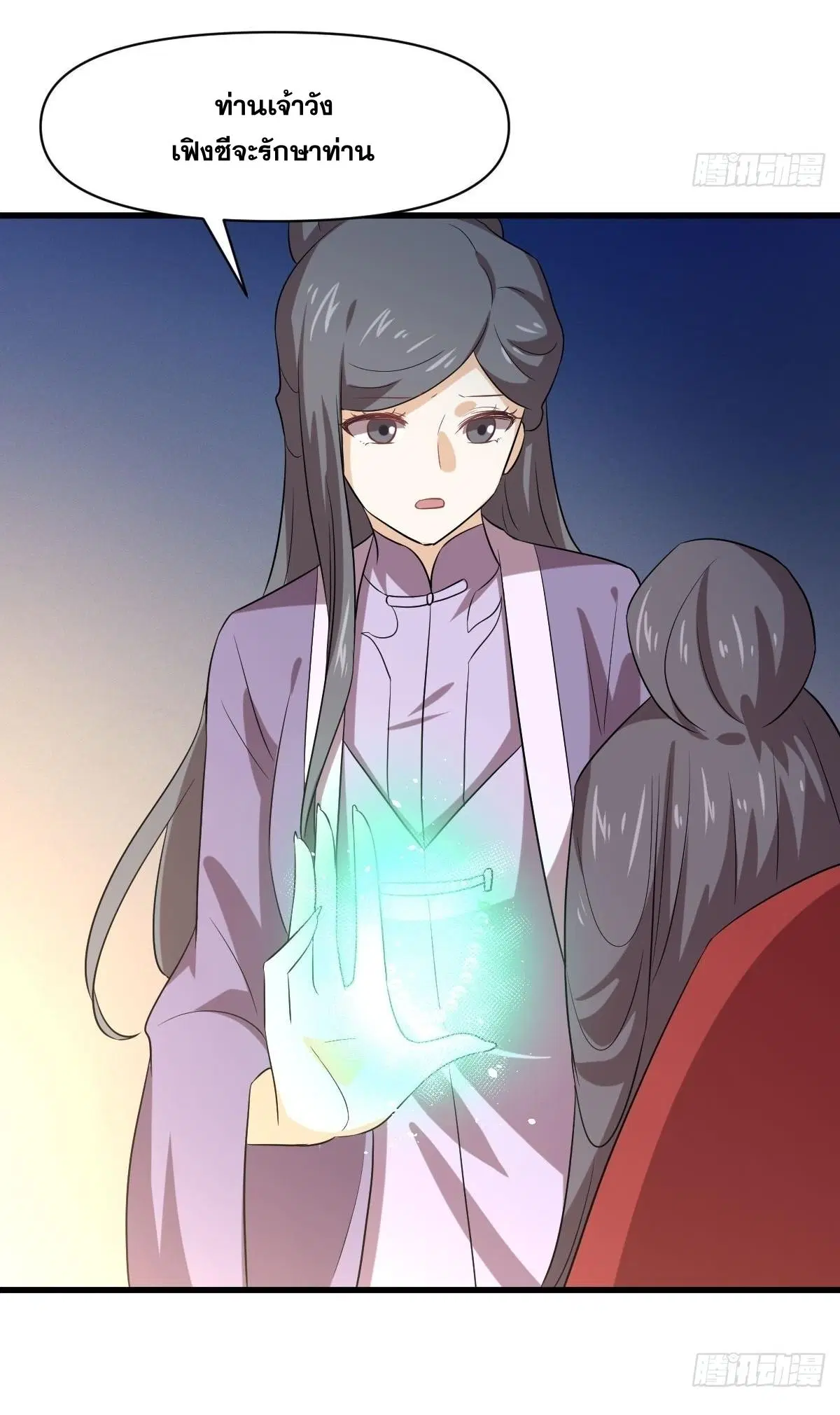 Immortal Swordsman in the Reverse World ตอนที่ 371 — หน้า 14 จาก 46