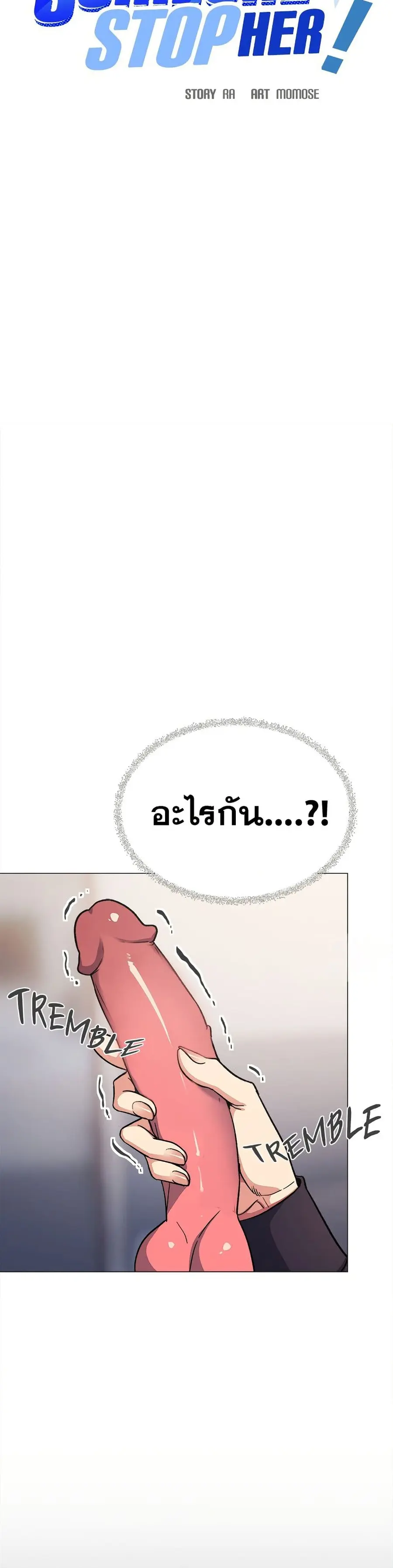 Stop Smoking ตอนที่ 49 — หน้า 5 จาก 53