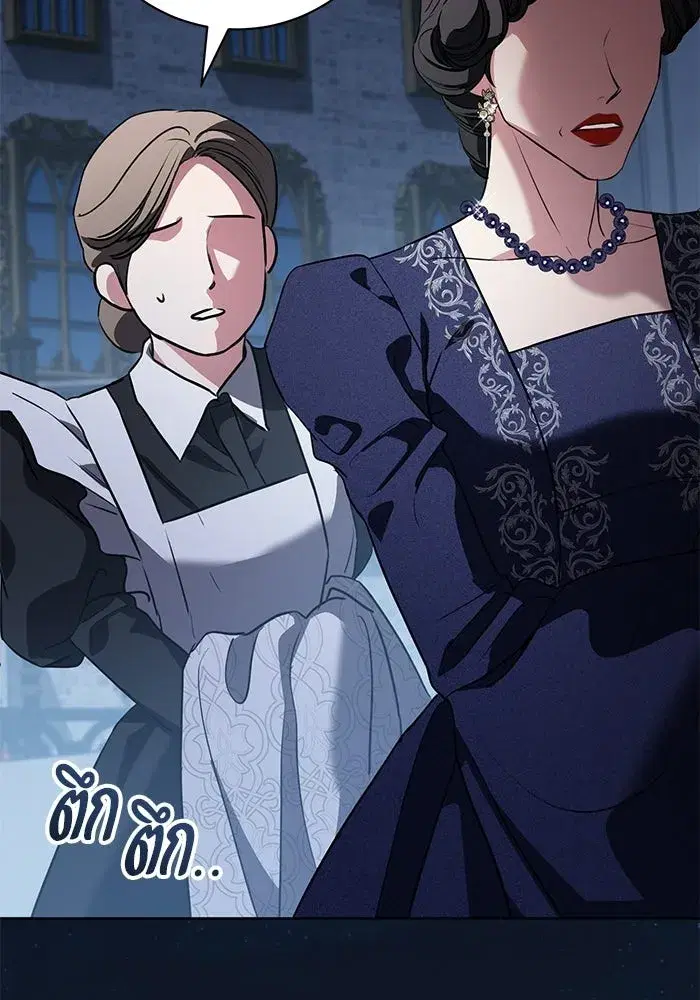To My Husband’s Mistress ตอนที่ 97 — หน้า 107 จาก 118