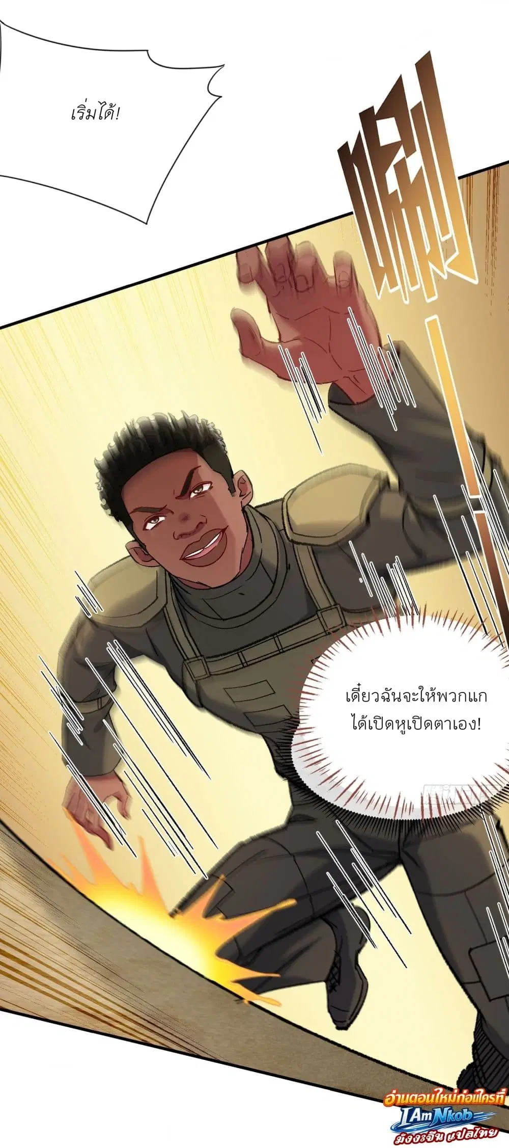 Became a Billionaire After Dog Licking Improperly ตอนที่ 182 — หน้า 22 จาก 32