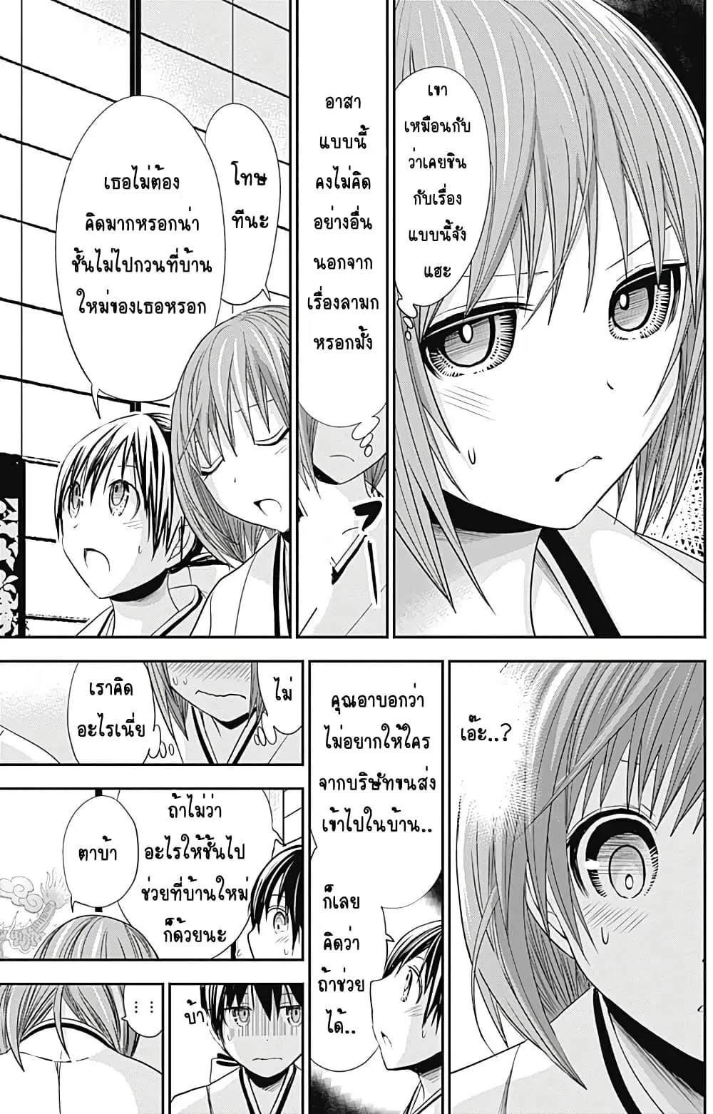 Minamoto-kun Monogatari ตอนที่ 233 — หน้า 5 จาก 9
