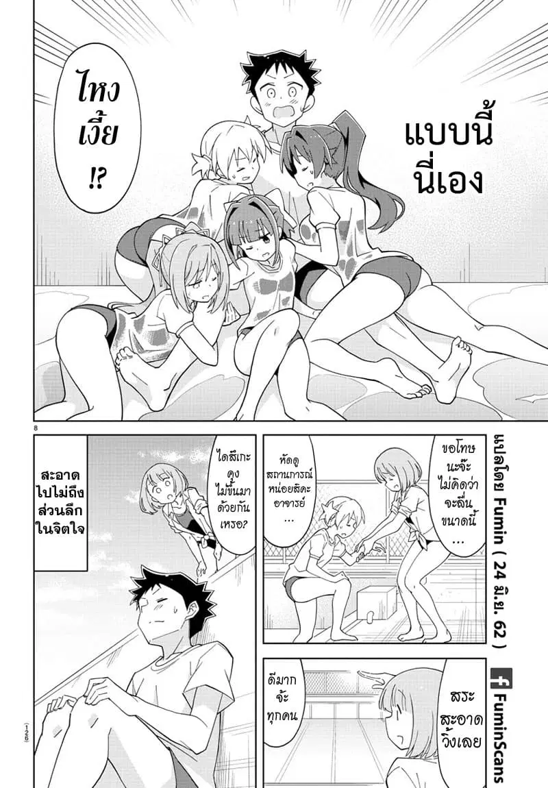 Atsumare! Fushigi Kenkyubu ตอนที่ 134 — หน้า 9 จาก 9