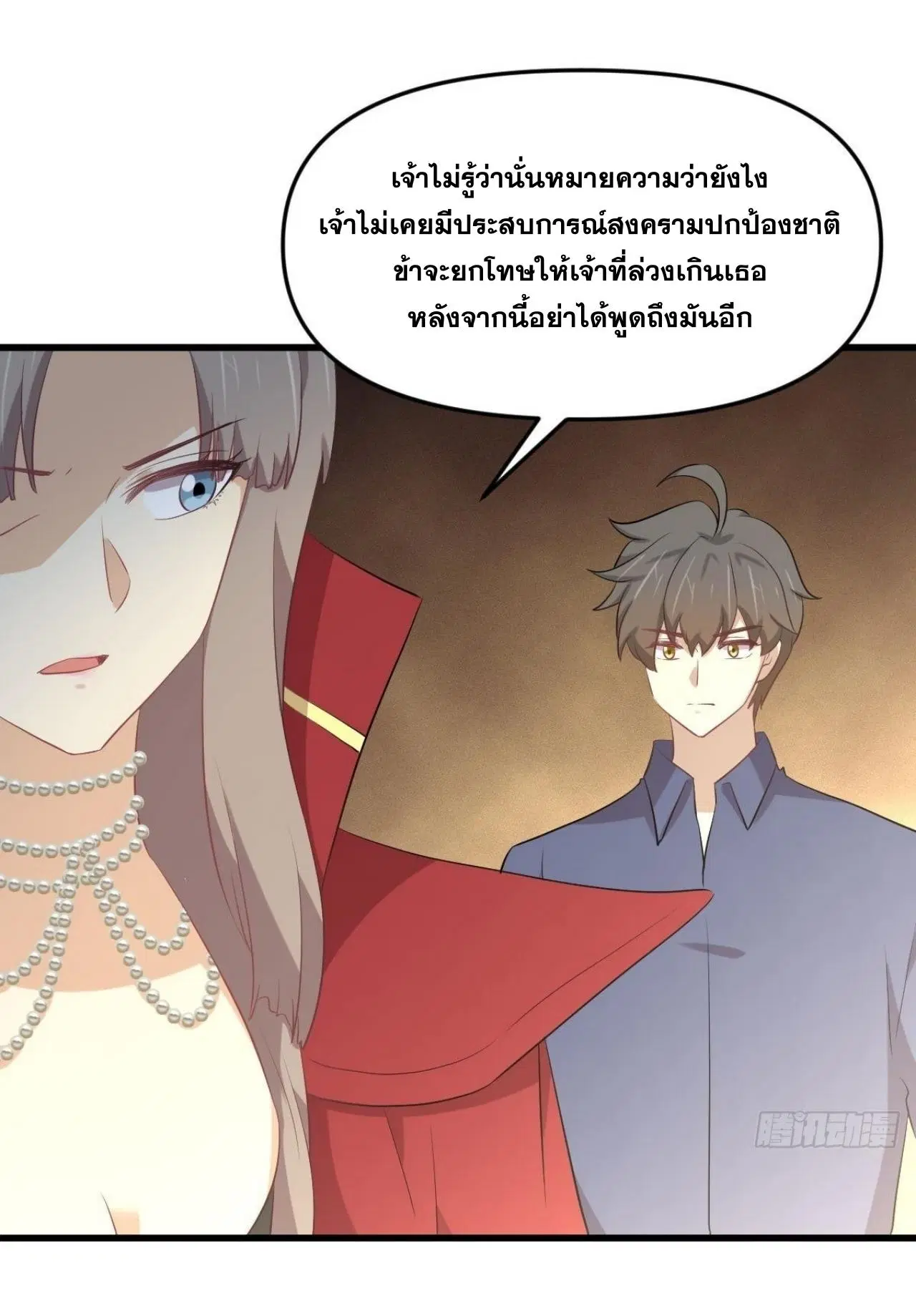 Immortal Swordsman in the Reverse World ตอนที่ 322 — หน้า 6 จาก 42