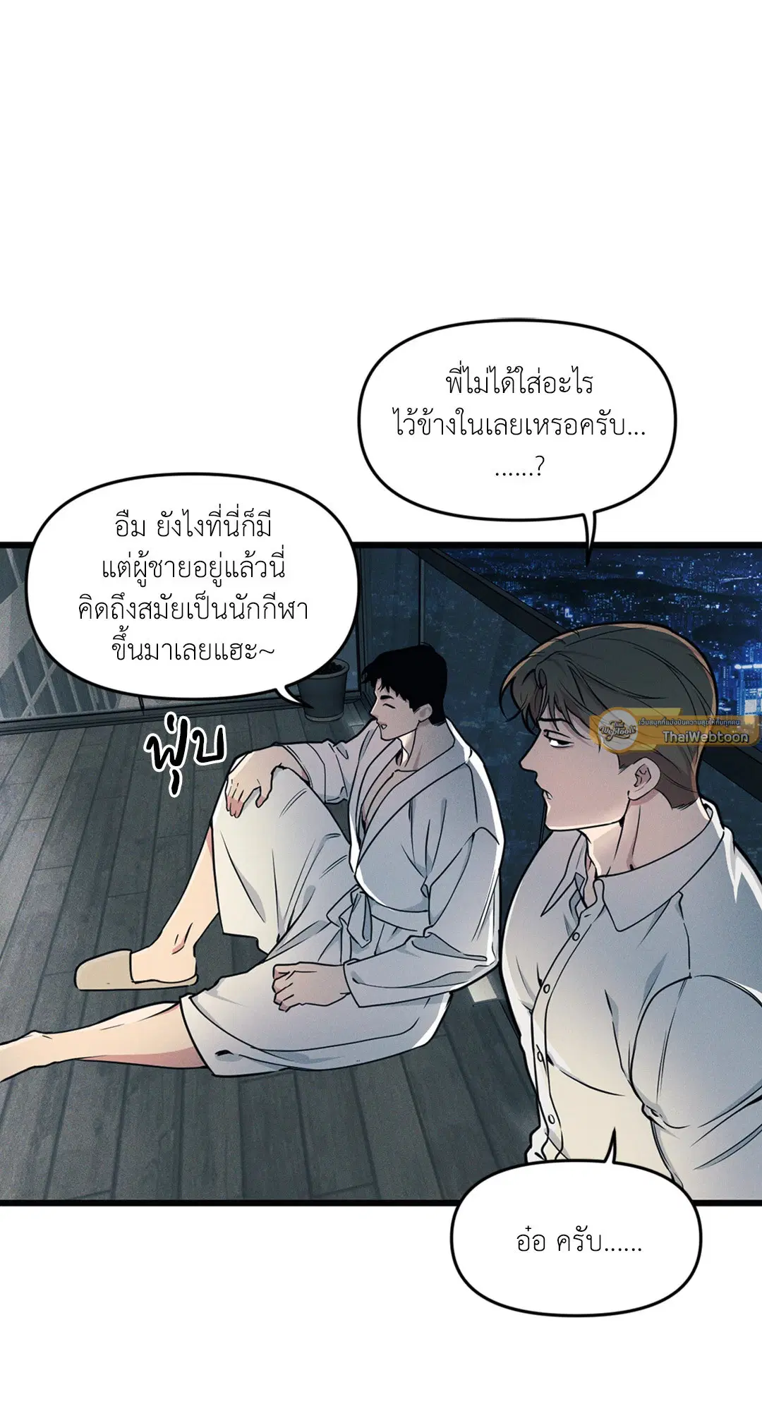 Full Volume ตอนที่ 76.04 — หน้า 61 จาก 71