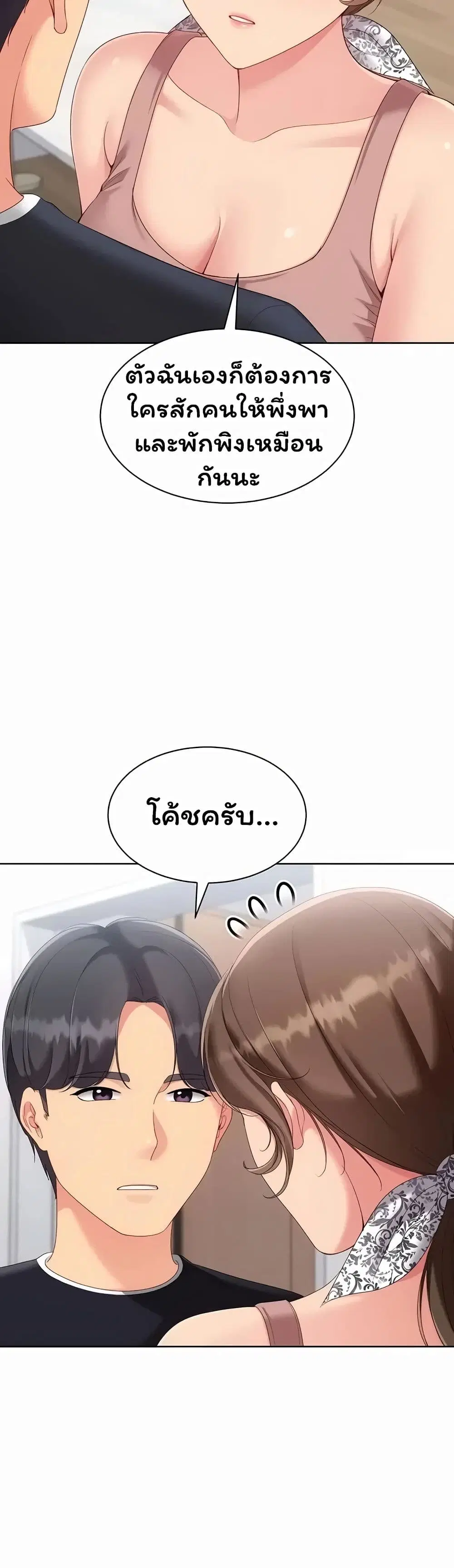 Set Up ตอนที่ 115 — หน้า 18 จาก 51