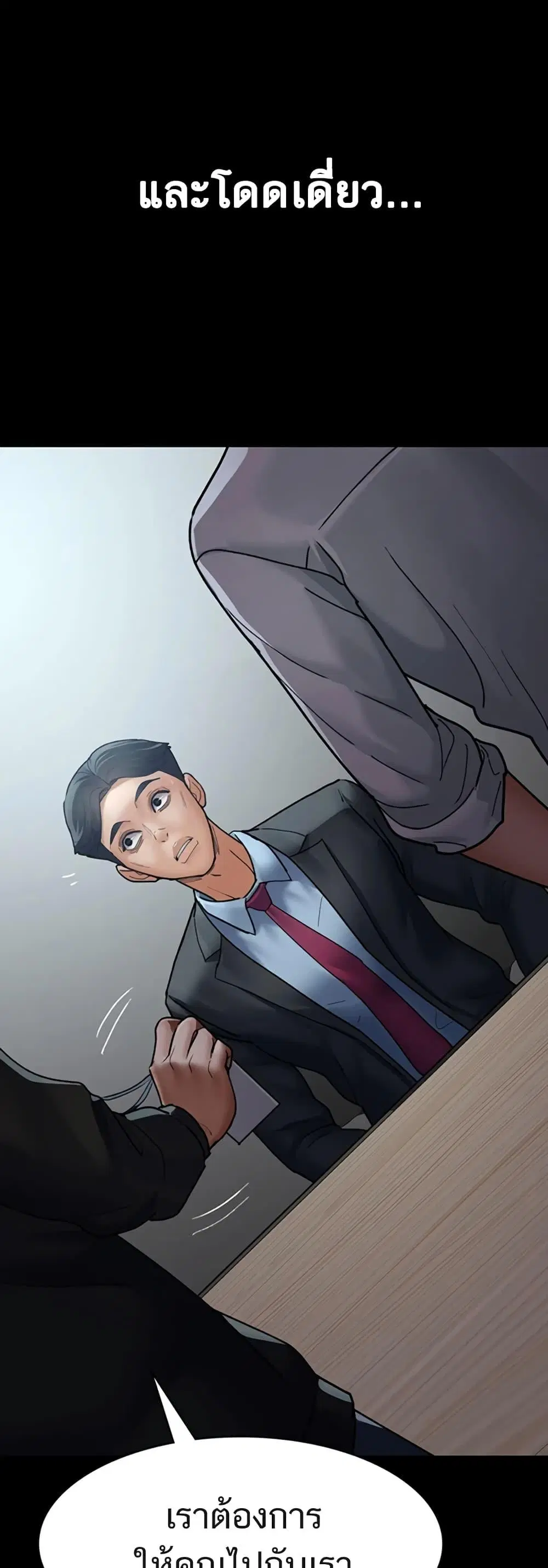 Night Hospital ตอนที่ 45 — หน้า 35 จาก 80