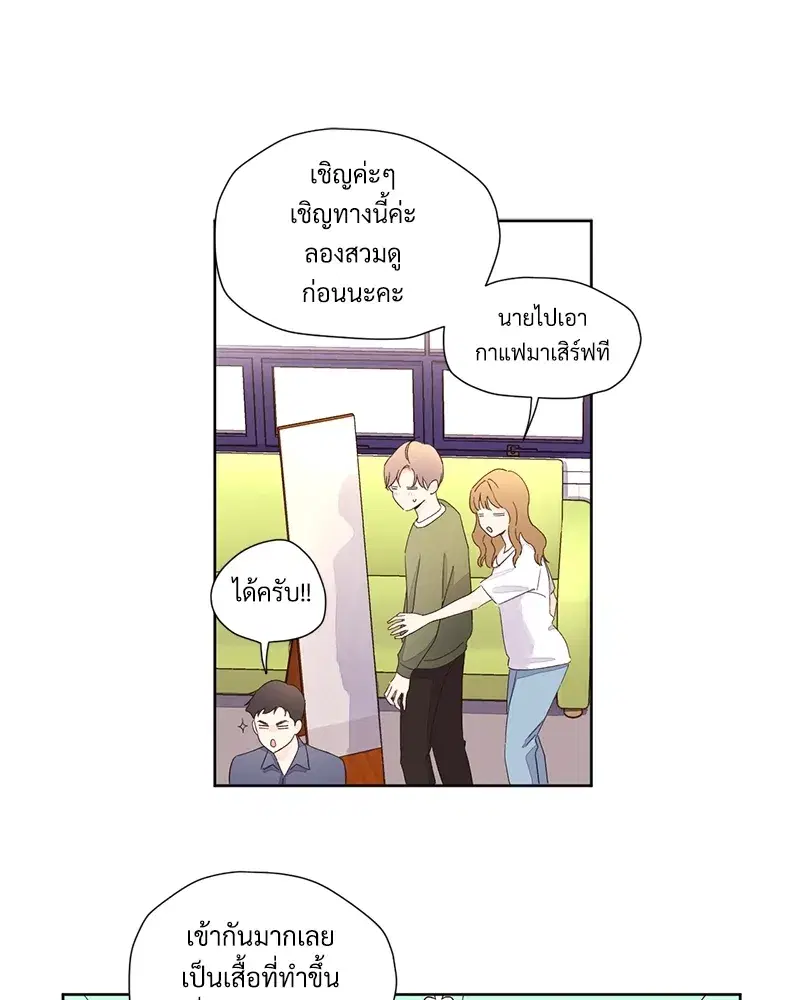 4 Week Lovers ตอนที่ 74 — หน้า 44 จาก 53