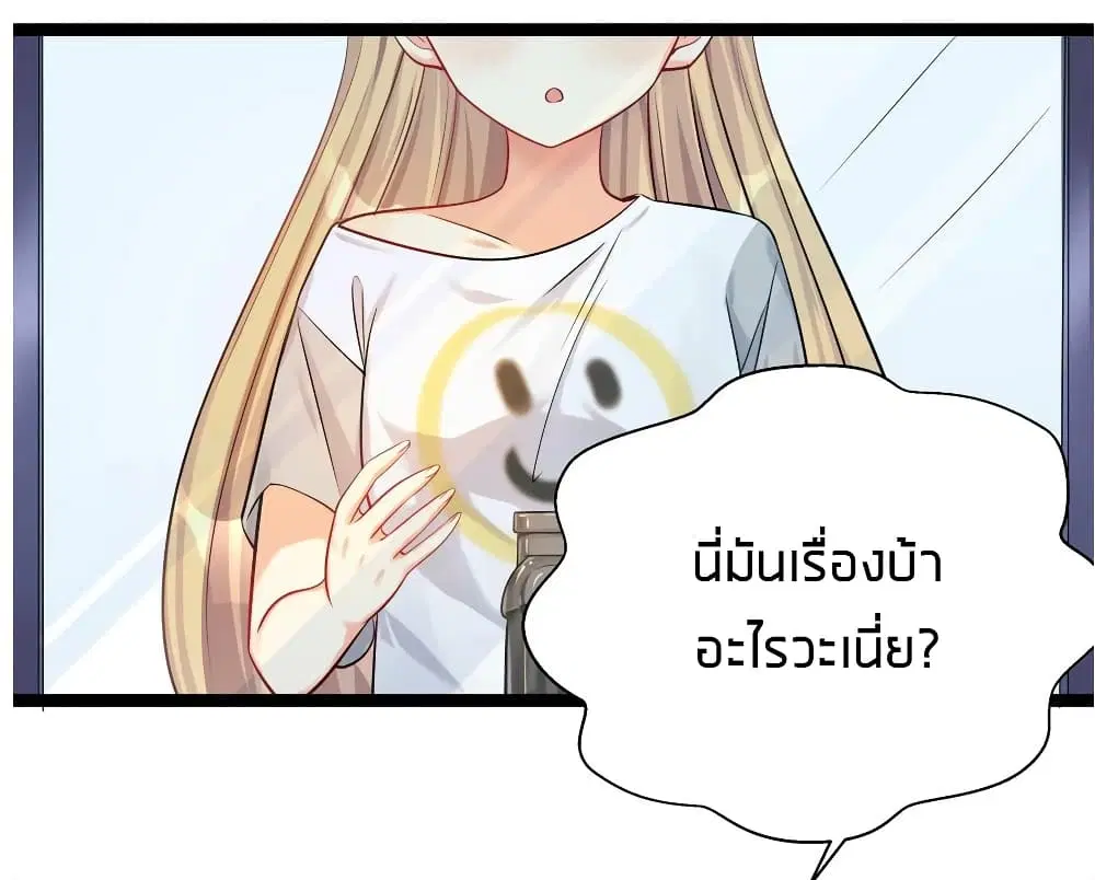 What Happended? Why I become to Girl? ตอนที่ 26.6 — หน้า 12 จาก 53